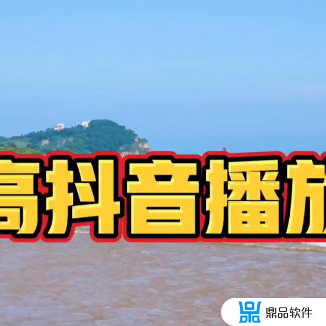 抖音直播怎么提高热度(抖音直播怎么带货)