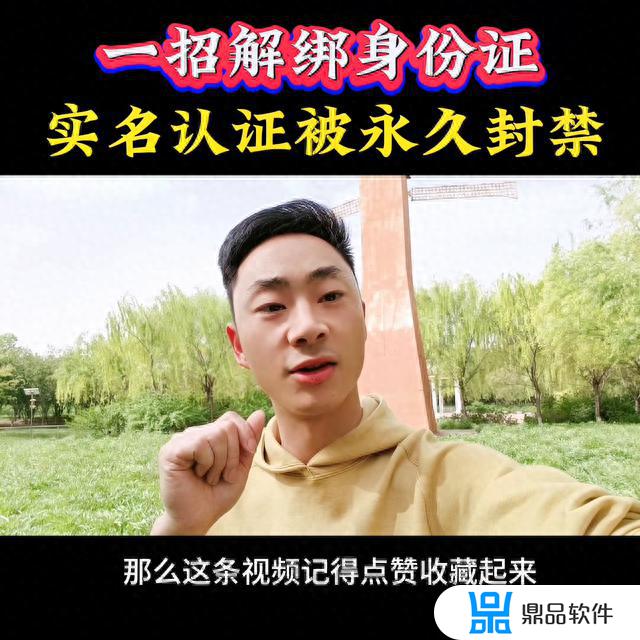 抖音实名账号被永久封了怎么解绑(抖音实名账号被永久封了怎么解绑无法登录)