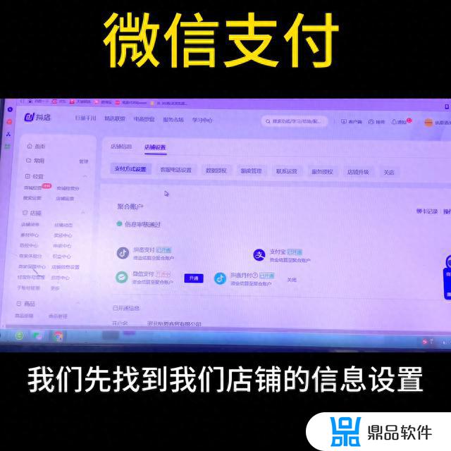 抖音为啥没有微信支付了(抖音为啥没有微信支付了怎么回事)