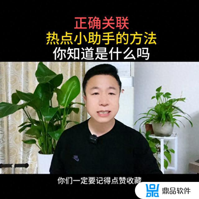 抖音热点小助手怎么找不到(抖音热点小助手怎么找不到进入口)