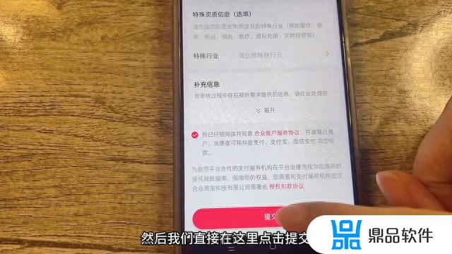 抖音提现需要实名认证吗(一个身份证绑了2个抖音号)