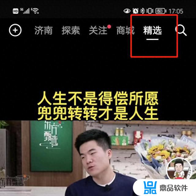 抖音朋友推荐功能是什么意思(抖音里面朋友推荐是什么意思)