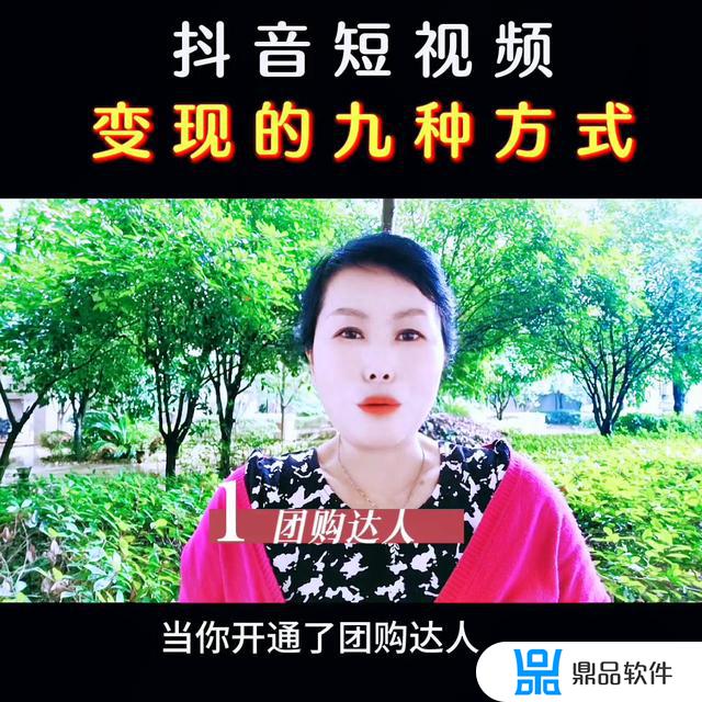 抖音变现任务是真的吗(抖音变现任务是真的吗还是假的)