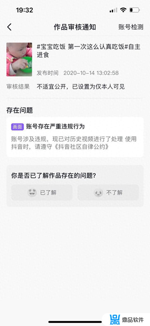 抖音账号被盗有什么后果(抖音账号交易平台)