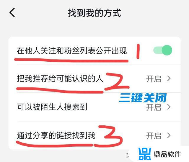抖音怎么关闭通讯录推荐(抖音怎么关闭通讯录推荐好友)
