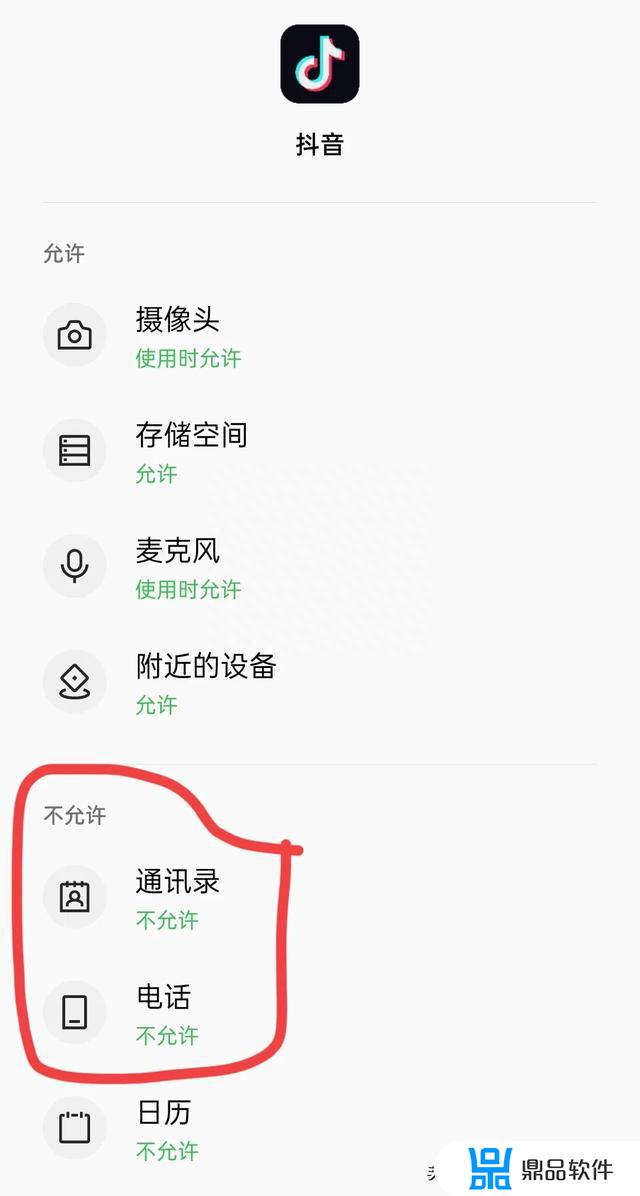 抖音怎么关闭通讯录推荐(抖音怎么关闭通讯录推荐好友)