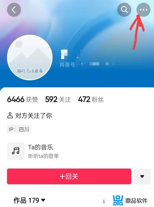 抖音怎么关闭通讯录推荐(抖音怎么关闭通讯录推荐好友)