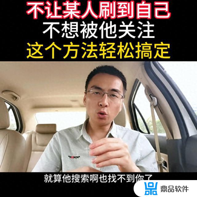 抖音隐私设置可以针对一个人吗(抖音隐私设置可以针对一个人吗安全吗)