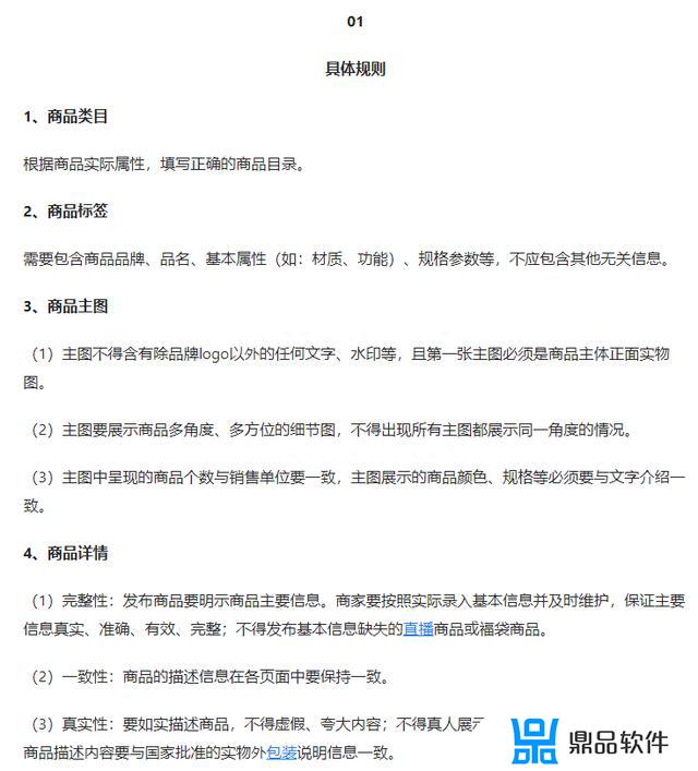 抖音蓝v个体户和企业的区别(抖音蓝v认证企业和个体户有什么区别)