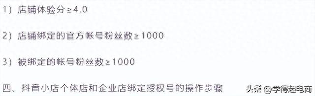 暂不支持火山账号在抖音上授权(暂不支持火山账号在抖音上授权电脑)