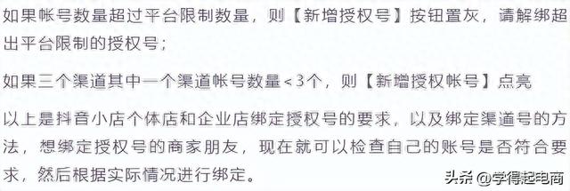 暂不支持火山账号在抖音上授权(暂不支持火山账号在抖音上授权电脑)