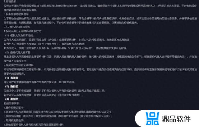 网络上找图片发抖音侵权吗(网络上找图片发抖音侵权吗安全吗)