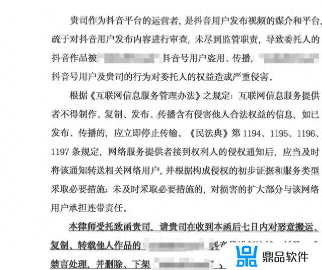 网络上找图片发抖音侵权吗(网络上找图片发抖音侵权吗安全吗)