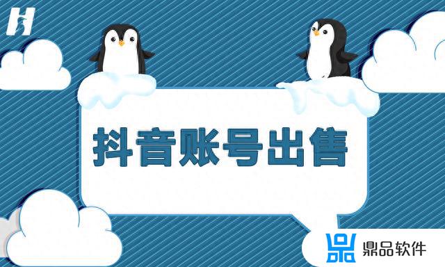 实名认证的抖音号可以卖吗(实名认证的抖音号可以卖吗会不会被人利用)