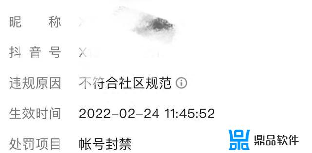 抖音直播封禁怎么申诉怎么写(抖音直播封禁怎么申诉怎么写300字)