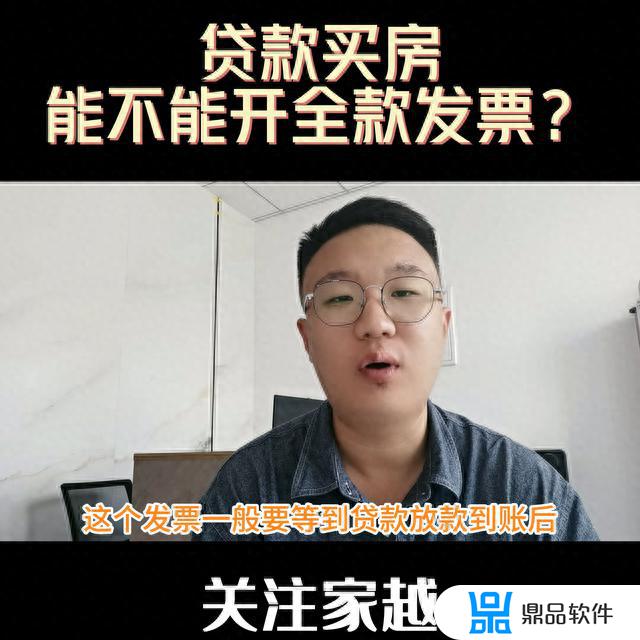 抖音购物怎么开发票