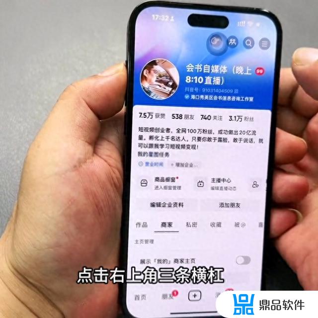 抖音变现是真的吗?(莘越抖音变现是真的吗)