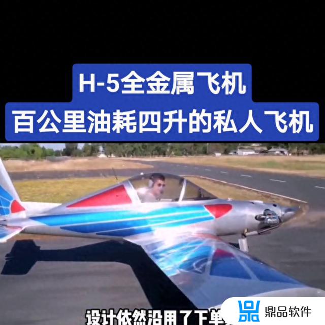 抖音一个私人飞机多少钱人民币(抖音一个墨镜多少人民币)