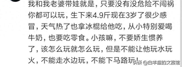 小姨带娃发朋友圈文案抖音(小姨带娃发朋友圈文案抖音怎么写)