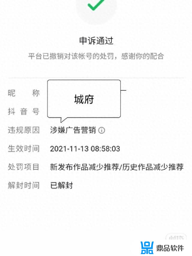 抖音直播间被永久禁言怎么办(抖音直播间被永久禁言怎么办解封)