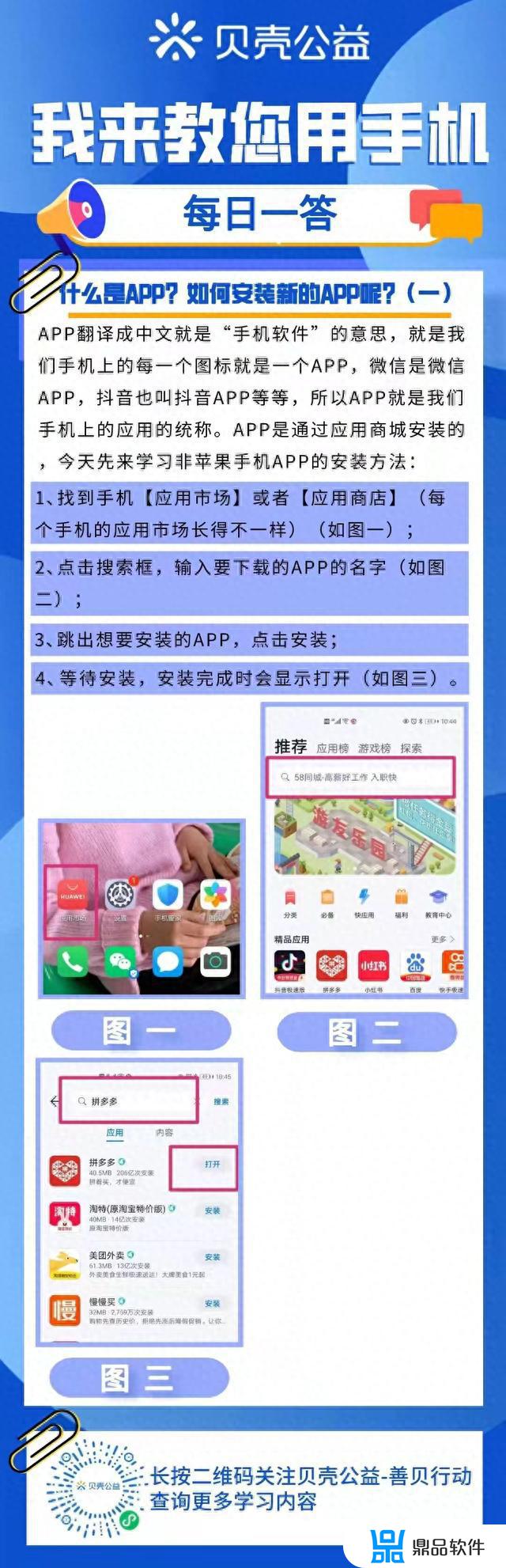 抖音下载的app安装包(抖音下载的app安装包在哪)