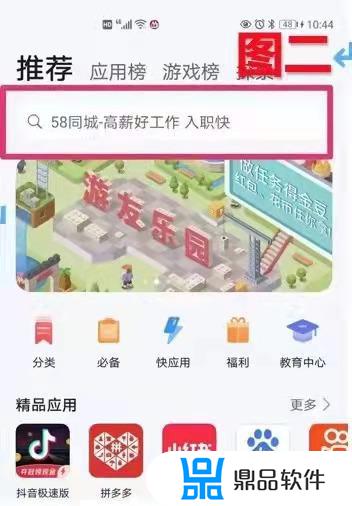 抖音下载的app安装包(抖音下载的app安装包在哪)