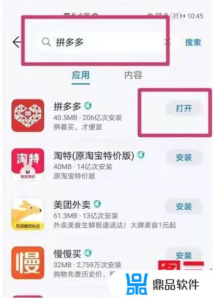 抖音下载的app安装包(抖音下载的app安装包在哪)