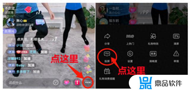 抖音投屏在哪里设置(抖音投屏怎么投)