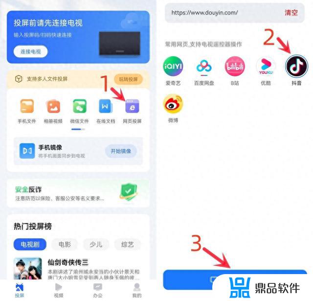 抖音投屏在哪里设置(抖音投屏怎么投)