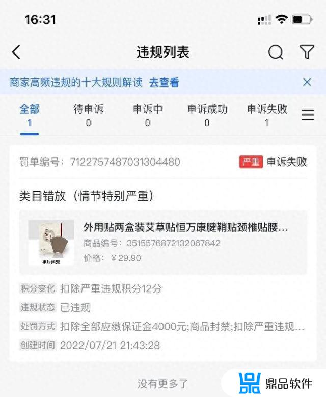 抖音投诉商家会给解决吗(抖音投诉商家会给解决吗是真的吗)