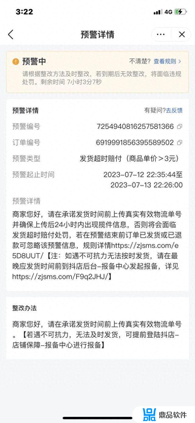 抖音投诉商家会给解决吗(抖音投诉商家会给解决吗是真的吗)