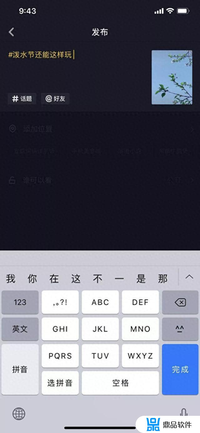 抖音上傣迪叫什么名字(抖音上傣迪叫什么名字好听)