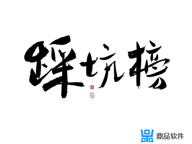 未能同步抖音收藏音乐(未能同步抖音收藏音乐怎么办)