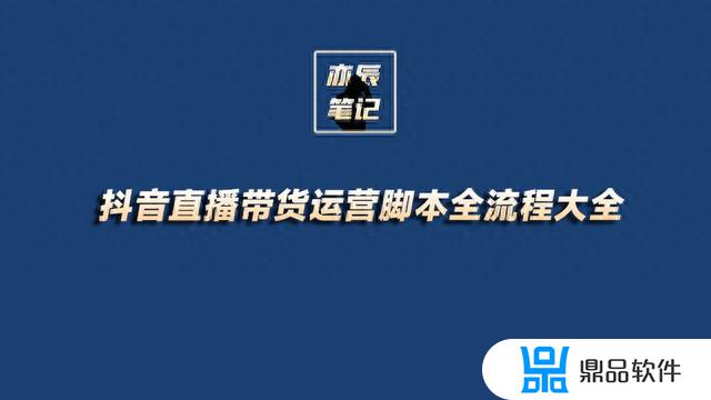 抖音直播带货方案策划范文(抖音直播带货方案策划范文怎么写)