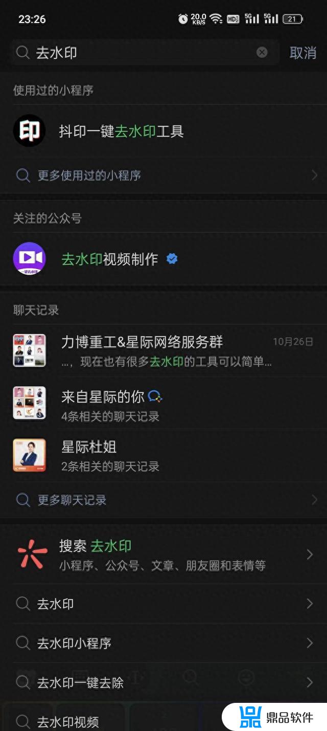 抖音无水印视频提取软件免费(抖音无水印提取)