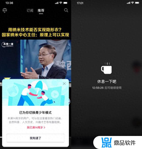 抖音极速版怎么关闭青少年模式(抖音极速版怎么关闭青少年模式提示)