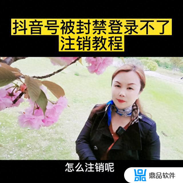 怎么注销抖音支付账户(怎么注销抖音支付账户视频)