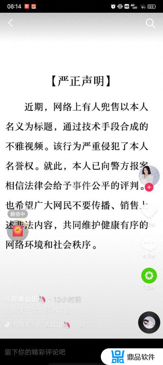 抖音网红晨曦姐姐什么瓜(抖音网红晨曦姐姐的瓜)