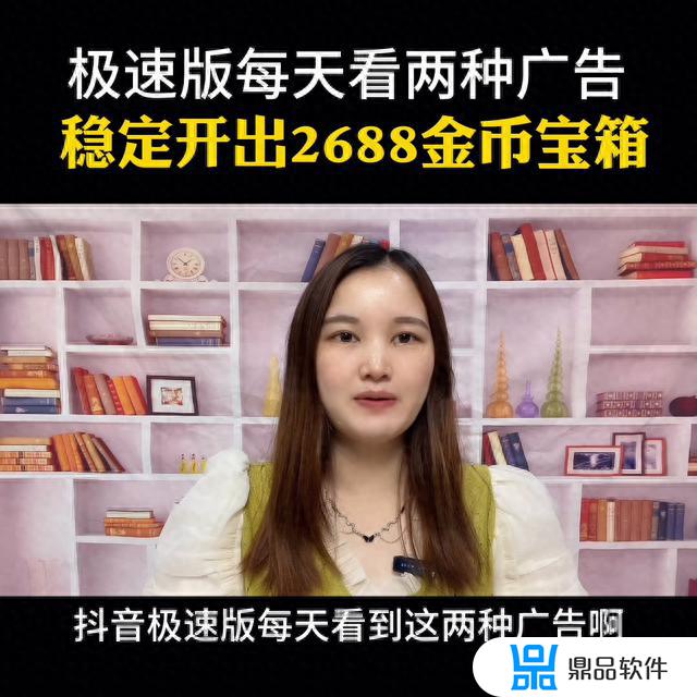 抖音极速版怎么关闭商城(抖音极速版怎么关闭商城页面)