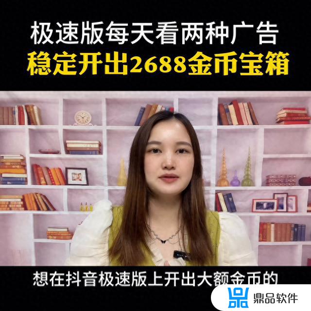 抖音极速版怎么关闭商城(抖音极速版怎么关闭商城页面)