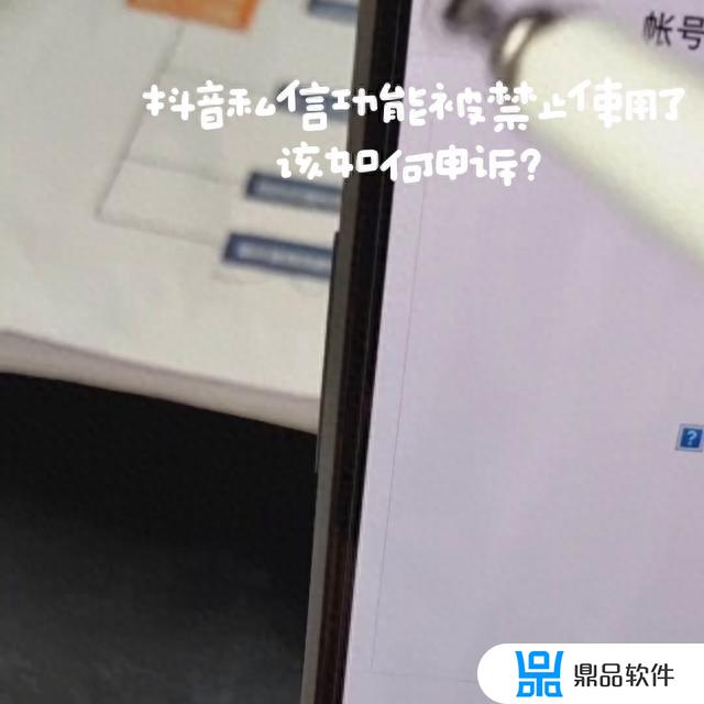 抖音私信不显示怎么办(抖音私信不显示怎么办呢)