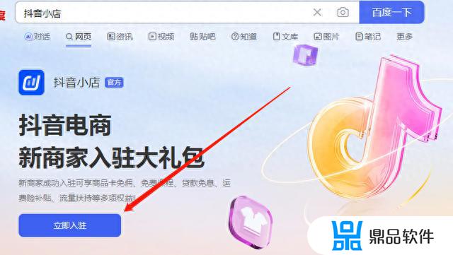 抖音小店缴纳保证金后就成功开通了吗(抖音小店需要什么条件才可以开通)