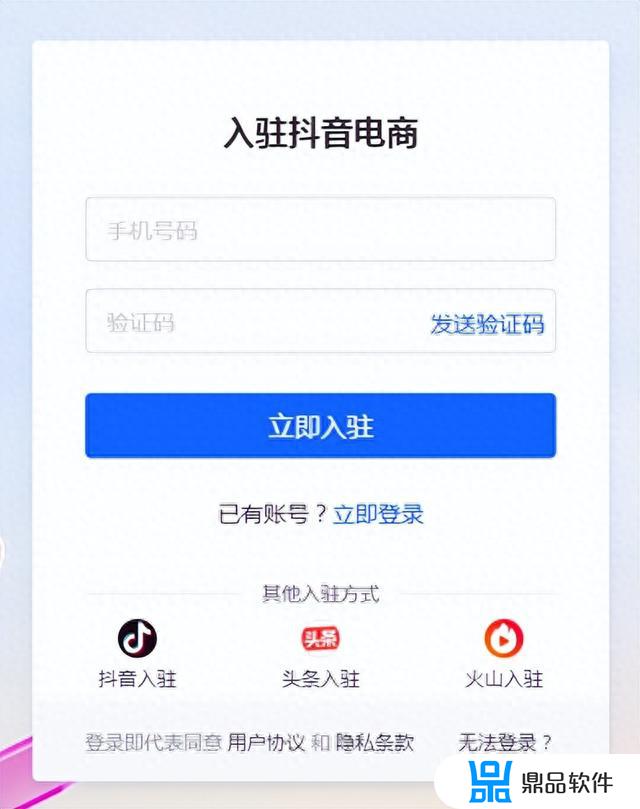 抖音小店缴纳保证金后就成功开通了吗(抖音小店需要什么条件才可以开通)