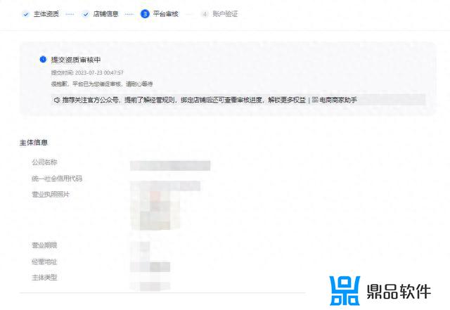 抖音小店缴纳保证金后就成功开通了吗(抖音小店需要什么条件才可以开通)