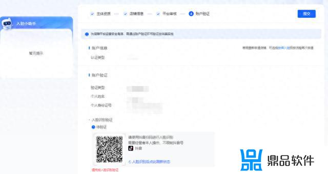 抖音小店缴纳保证金后就成功开通了吗(抖音小店需要什么条件才可以开通)