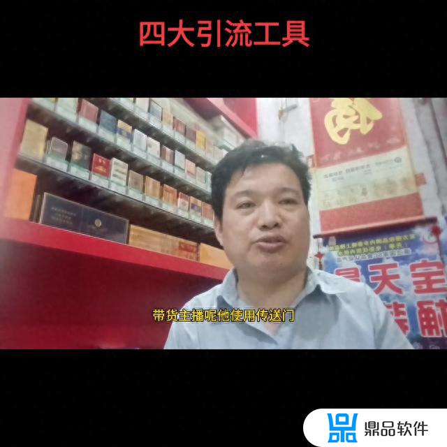 抖音直播的传送门是什么意思(抖音直播的传送门是什么意思呀)