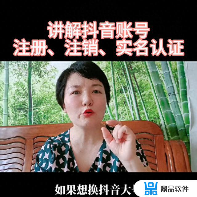 抖音想再开个号需要实名认证(抖音想再开个号需要实名认证吗)