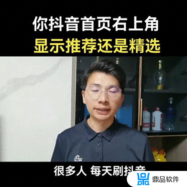 抖音显示朋友推荐视频是什么意思(抖音怎么推荐自己喜欢的视频)