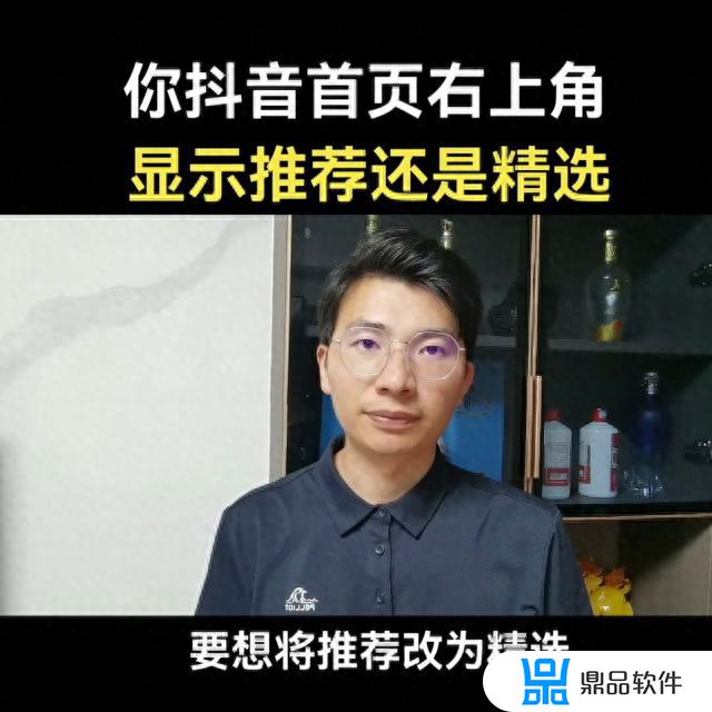 抖音显示朋友推荐视频是什么意思(抖音怎么推荐自己喜欢的视频)