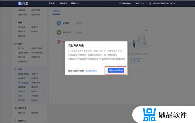 抖音商品橱窗怎么开通聚合账户(抖音商品橱窗怎么开通聚合账户功能)